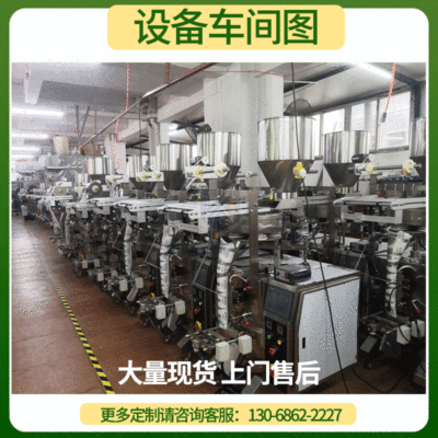 厂家供应牛奶麦片包装机 袋装颗粒封口包装机 燕麦片打包机图3