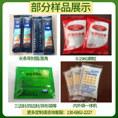 厂家供应牛奶麦片包装机 袋装颗粒封口包装机 燕麦片打包机图2