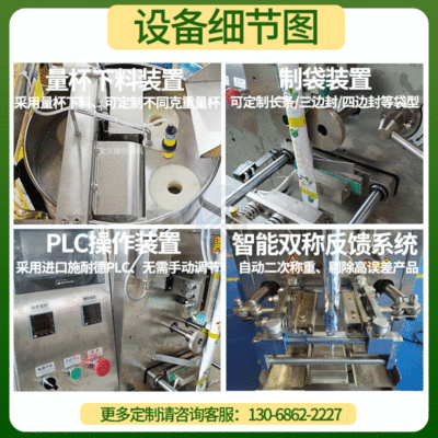 厂家供应牛奶麦片包装机 袋装颗粒封口包装机 燕麦片打包机图4