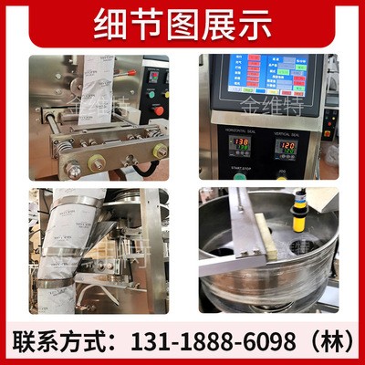 全自动小型食品中药颗粒机 高速大米杂粮冲剂灌装机 颗粒包装机图3