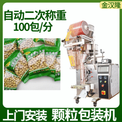 全自动小型食品中药颗粒机 高速大米杂粮冲剂灌装机 颗粒包装机图5
