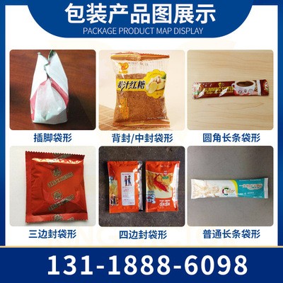厂家自动小型早餐豆浆奶茶粉包装机 豆奶粉粉剂灌装机 粉末包装机图3