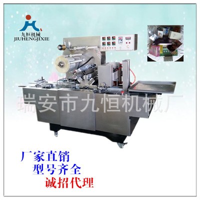 供应九恒牌JZ-200型全自动转塔式盒装化妆品薄膜三维包装机烟包机图4