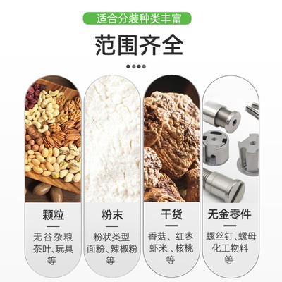 华派大定量灌装机分装机茶叶大米粉末颗粒药粉调料杂粮枸杞称重机图3