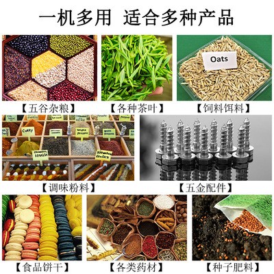 华派大定量灌装机分装机茶叶大米粉末颗粒药粉调料杂粮枸杞称重机图4