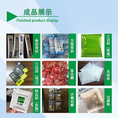 全自动包装机定量粉末颗粒五谷杂粮立式液晶屏三边封背封包装灌装图3