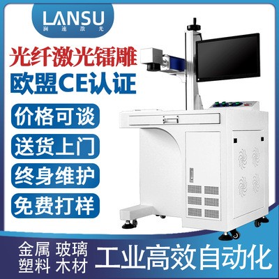 激光打标机光纤雕刻机金属打码机铭牌logo紫外激光刻字机镭雕机图2