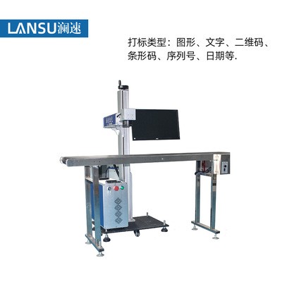 东莞澜速在线飞行激光打标机 流水线激光雕刻机 塑料瓶刻字机图2