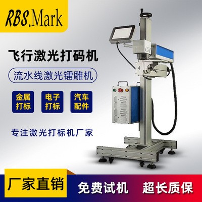 包装盒食品袋飞行激光喷码机生产日期批号打码机流水线镭射打标机图3