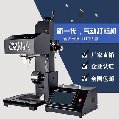 广州直销不锈钢模具金属雕刻机 铭牌打标机标牌刻字机 气动打标机图2