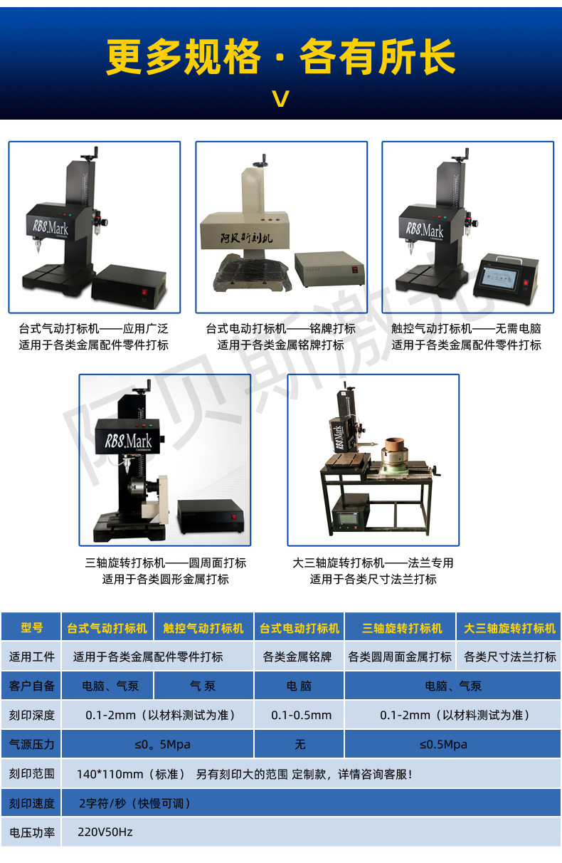 气动打标机 (17).jpg