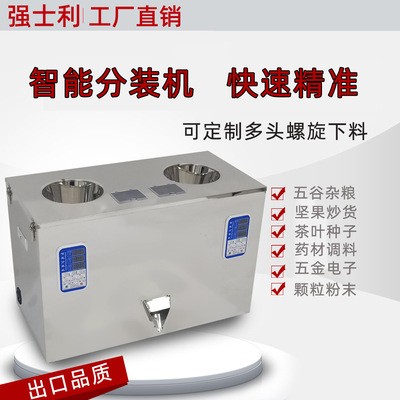 全自动多头秤混合下料自动秤重包装机花草茶组合五谷药粉调料桃胶图4