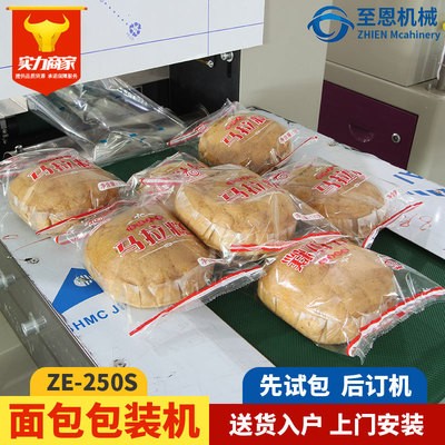面包包装机 面包全自动包装机械 至恩450枕式包装设备 厂家直销图3