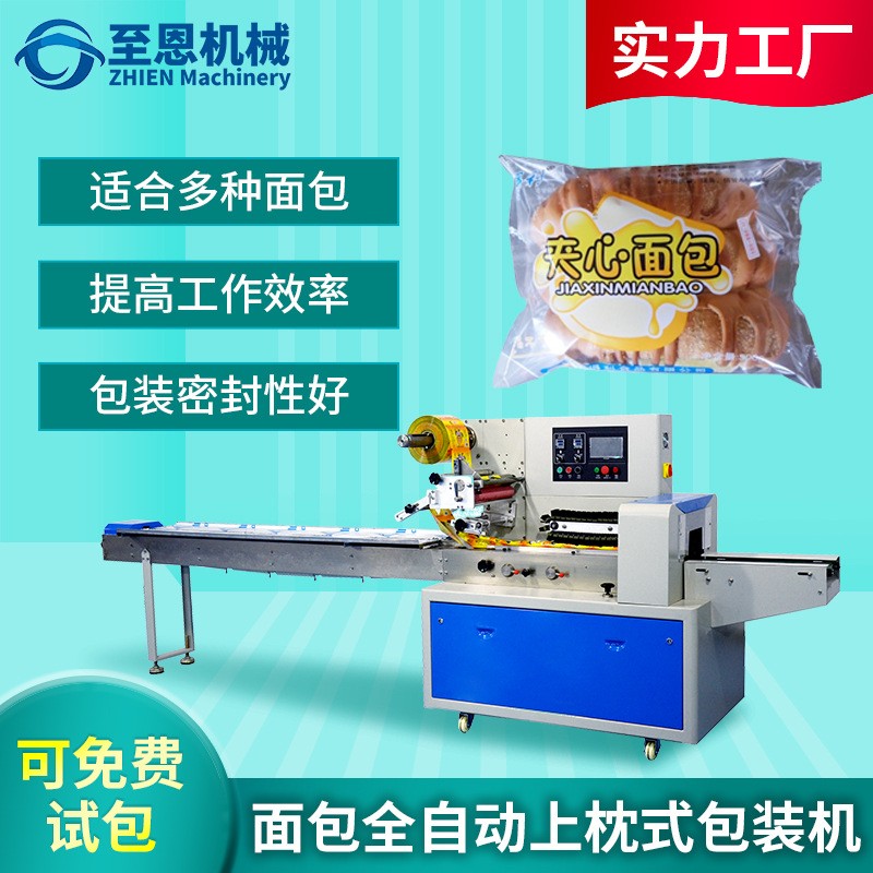 面包包装机 面包全自动包装机械 至恩450枕式包装设备 厂家直销图5