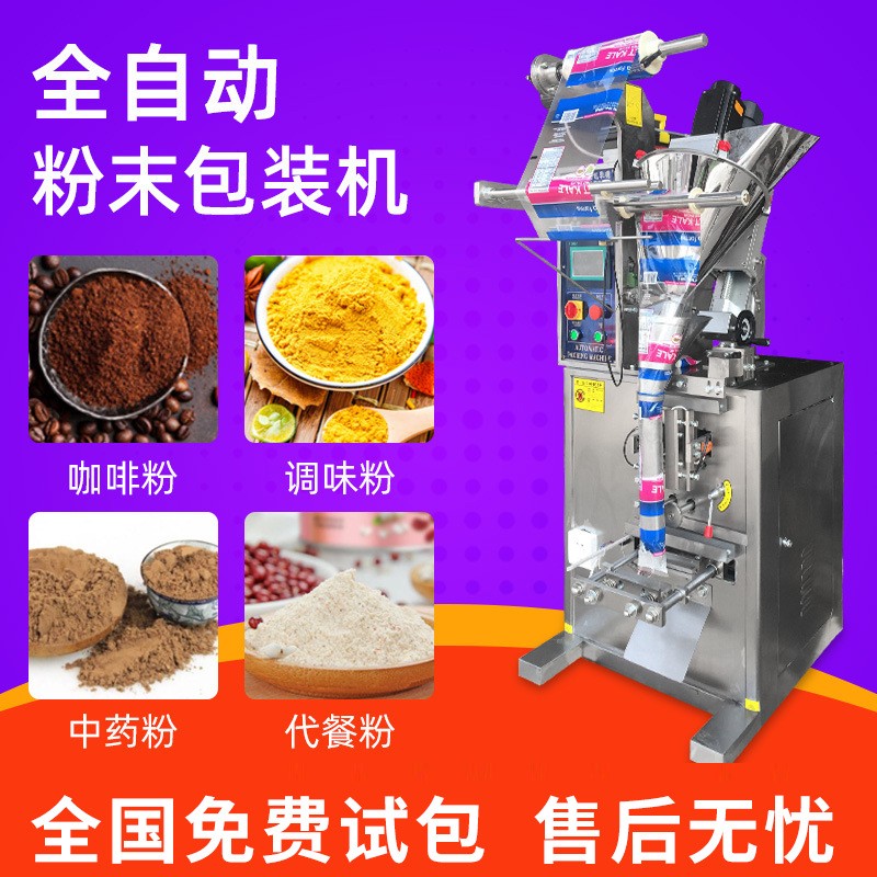 现货斜螺杆苏打粉中药粉剂灌装机 全自动立式辣椒粉粉末包装机图5