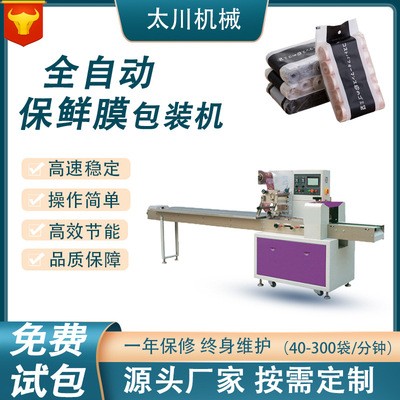 全自动 枕式保鲜膜包装机 一次性塑料袋垃圾袋装袋机日用品包装机图2