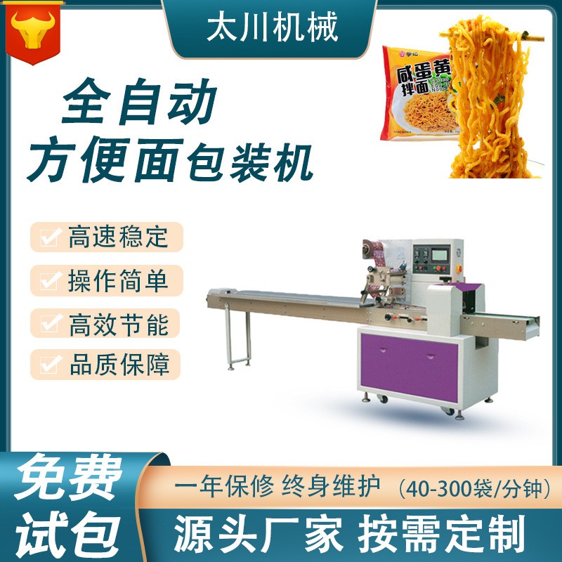 多功能面饼包装机 袋装泡面方便面装袋机 全自动枕式包装机设备图6