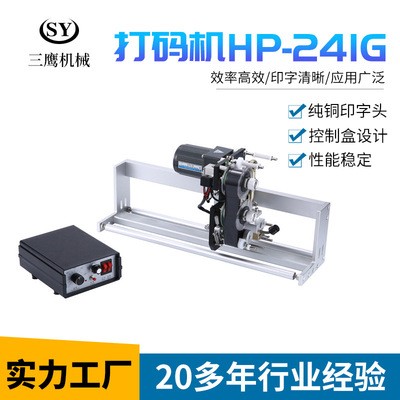 三鹰 HP-241G 色带同步跟踪打码机 立式或卧式自动包装机图5