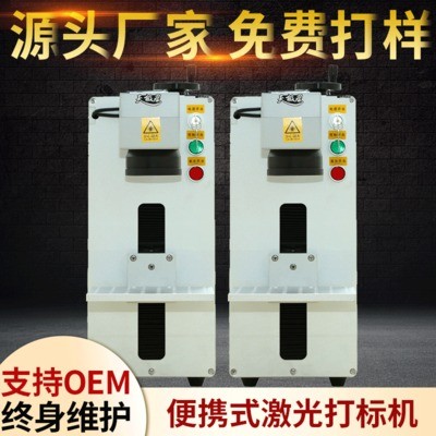 光纤激光打标机 金属打码不锈钢可乐刻字机 手机壳二维码镭雕机图5