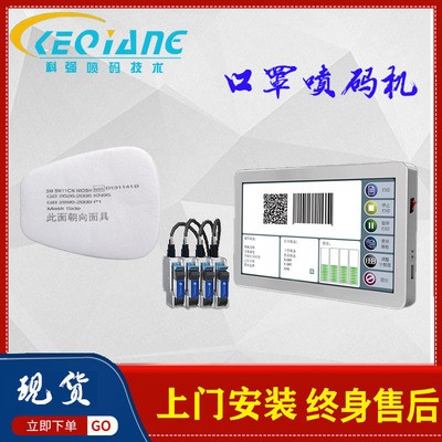 适用于全自动流水线N95口罩喷码机 一次性口罩包装袋日期喷码机图5