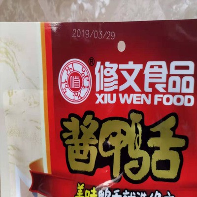 无缝衔接给袋包装激光喷码机 生产日期激光打标机 批次号打码机图2