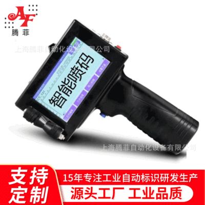 轻便手持式智能喷码机 多色可选图5