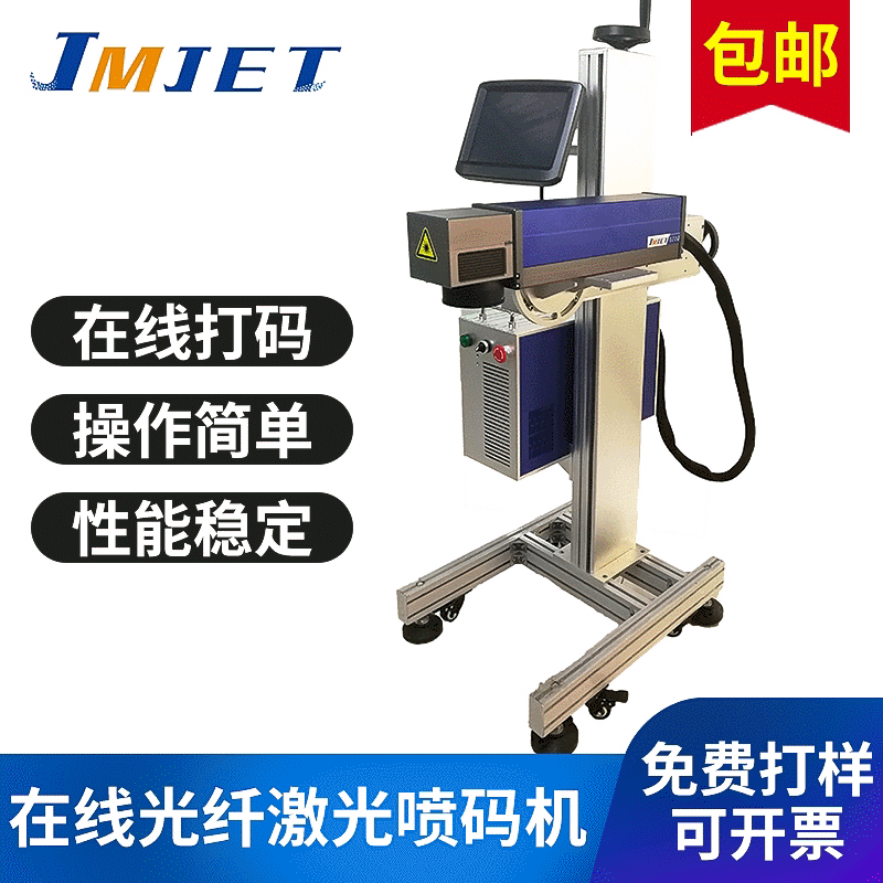 在线光纤激光喷码机飞行激光打标机塑料包装袋打码机激光打码机图5