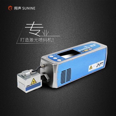翔声CO2激光打标机 塑料袋矿泉水瓶包装盒飞行二氧化碳激光喷码机图5