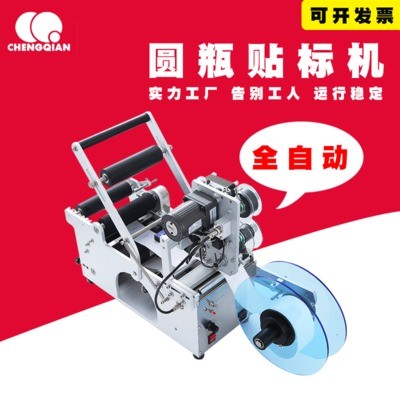 LM50T自动圆瓶贴标机 标签贴标机机械设备 扁瓶平面不干胶贴标机图5