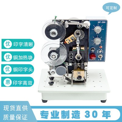 厂家直销HP-280色带打码机食品包装袋印码机 自动色带热打码机图4