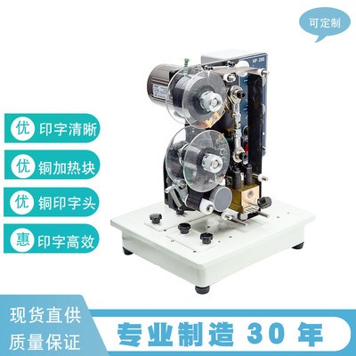 厂家直销HP-280色带打码机食品包装袋印码机 自动色带热打码机图3