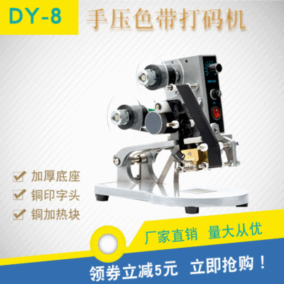 现货DY-8直热式色带打码机 生产日期喷码机 手动钢印塑料袋打码机图5