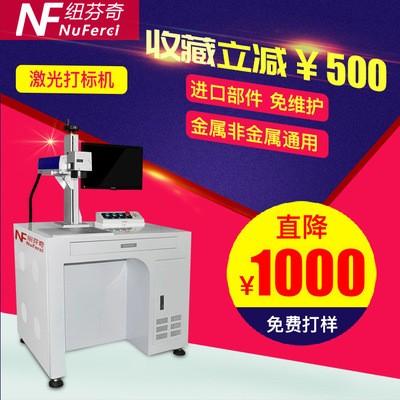 光纤激光打标机金属激光刻字 镭雕机金属标牌工艺小型激光打标机图5