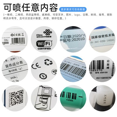 广州喷码机 可变二维码打码机 塑胶件卷筒标签薄膜卷标高速喷码机图4