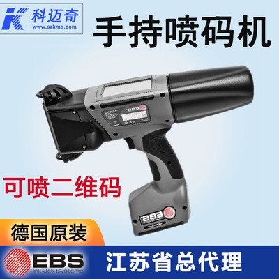 德国EBS手持喷码机大字符化工喷字印字机塑料桶垃圾桶打码机定制图4