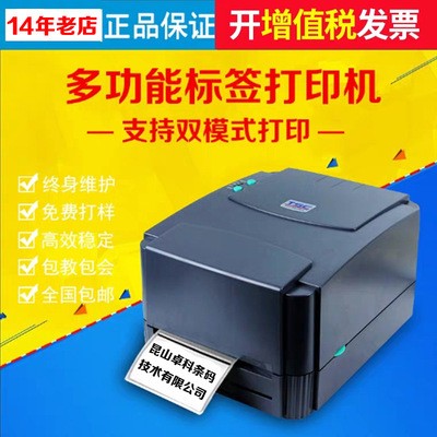 苏州条码打印机 244pro342e标签打印机 昆山桌面型不干胶条码机图5