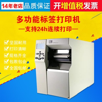 苏州条码打印机 多功能不干胶标签打印机 昆山商用工业级打印机图4