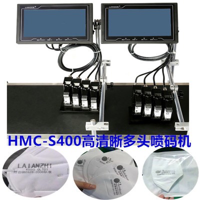 【N95口罩喷码机】CE标准喷码清晰 口罩配自动线喷码机 ，二维码图3