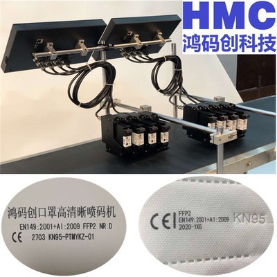 【N95口罩喷码机】CE标准喷码清晰 口罩配自动线喷码机 ，二维码图5