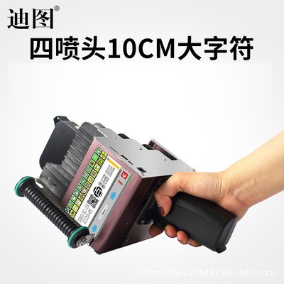 迪图DT-S1000四喷头手持式大字符智能喷码机冷冻食品外箱木箱唛头图5