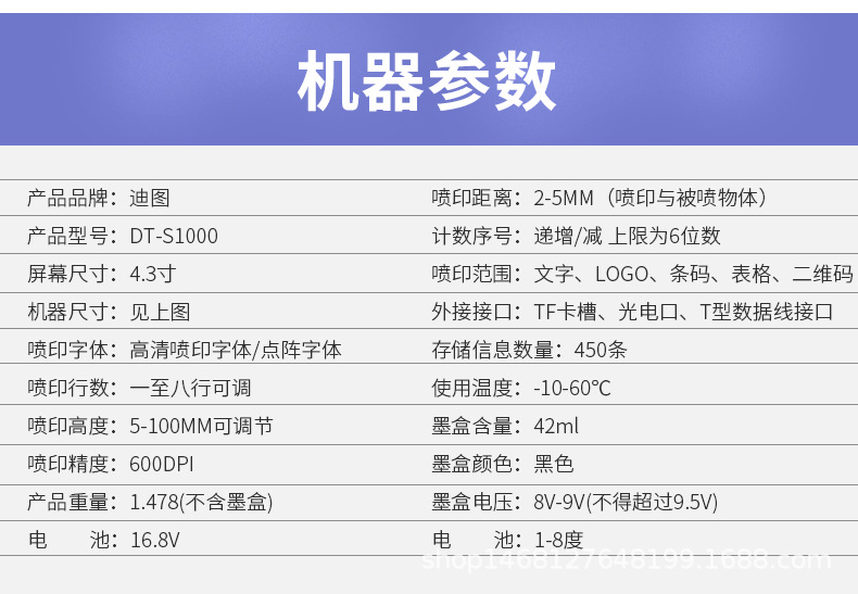 S1000详情页_10.png