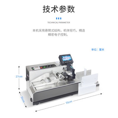 喷墨打码机 全自动智能分页喷码机 标示机图3