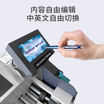 喷墨打码机 全自动智能分页喷码机 标示机图4