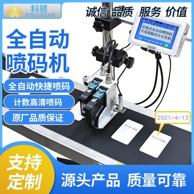 喷码机流水线 全自动食品打生产日期批号二维码 喷码打码机图5