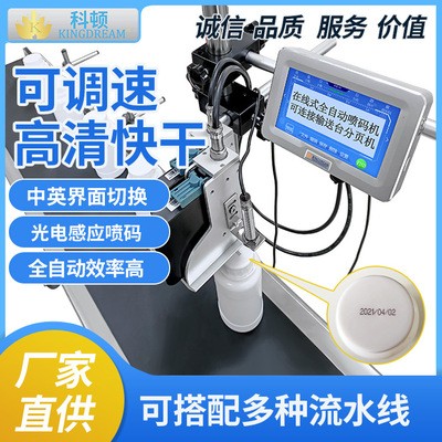 喷码机流水线 全自动食品打生产日期批号二维码 喷码打码机图4