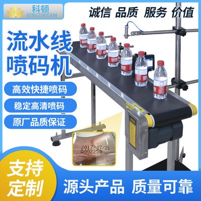 喷码机小型喷码流水线全自动喷码打码机小字符喷码全自动图4