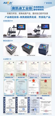 HM188纸盒喷码机、7寸彩色电容触摸屏 生产日期型号纸盒打码机图4