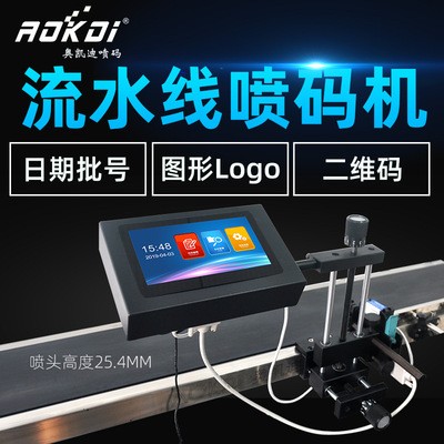 奥凯迪在线喷码机HM388-全自动喷码机、小型喷码机、日期喷码机图5