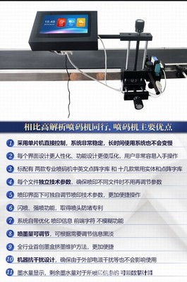 奥凯迪在线喷码机HM388-全自动喷码机、小型喷码机、日期喷码机图4