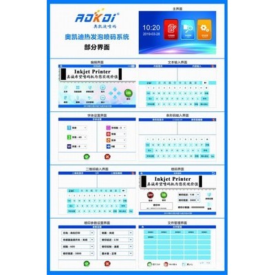 奥凯迪在线喷码机HM388-全自动喷码机、小型喷码机、日期喷码机